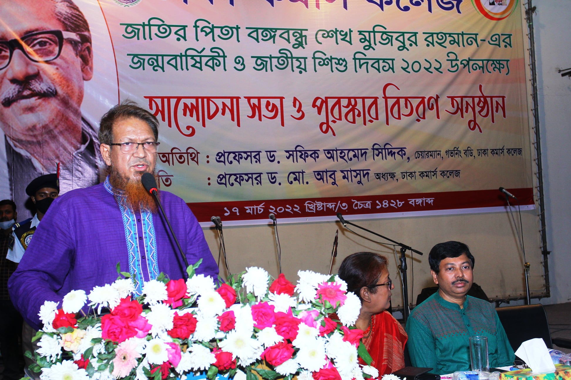 Bangabandhu&rsquo;s Birthday Celebration 2022