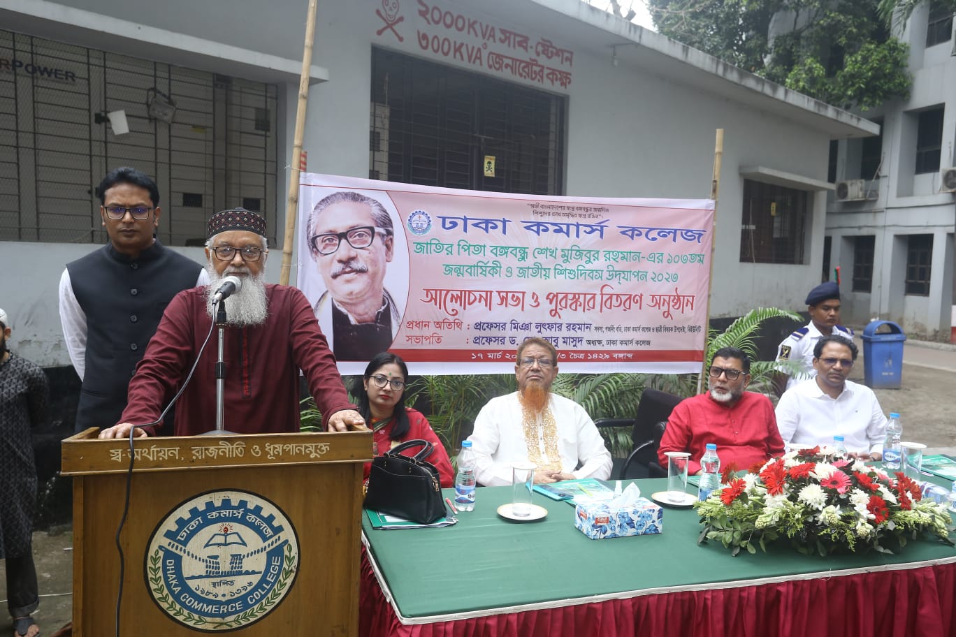 Bangabandhu&rsquo;s Birthday Celebration 2023