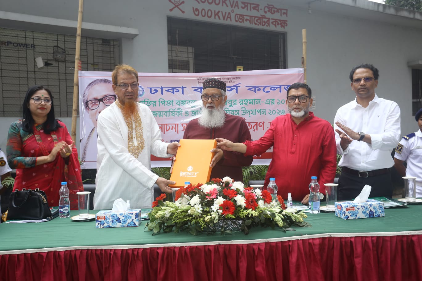 Bangabandhu&rsquo;s Birthday Celebration 2023