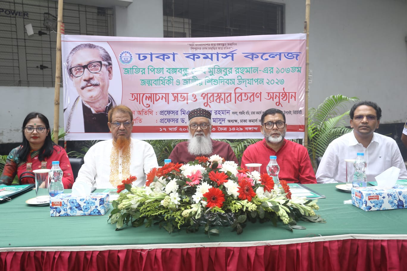 Bangabandhu&rsquo;s Birthday Celebration 2023