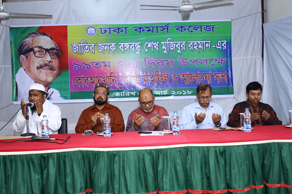 99th Birth Day Celebration of Bangobandu Sheikh Mujibur Rahman 17 March 2018