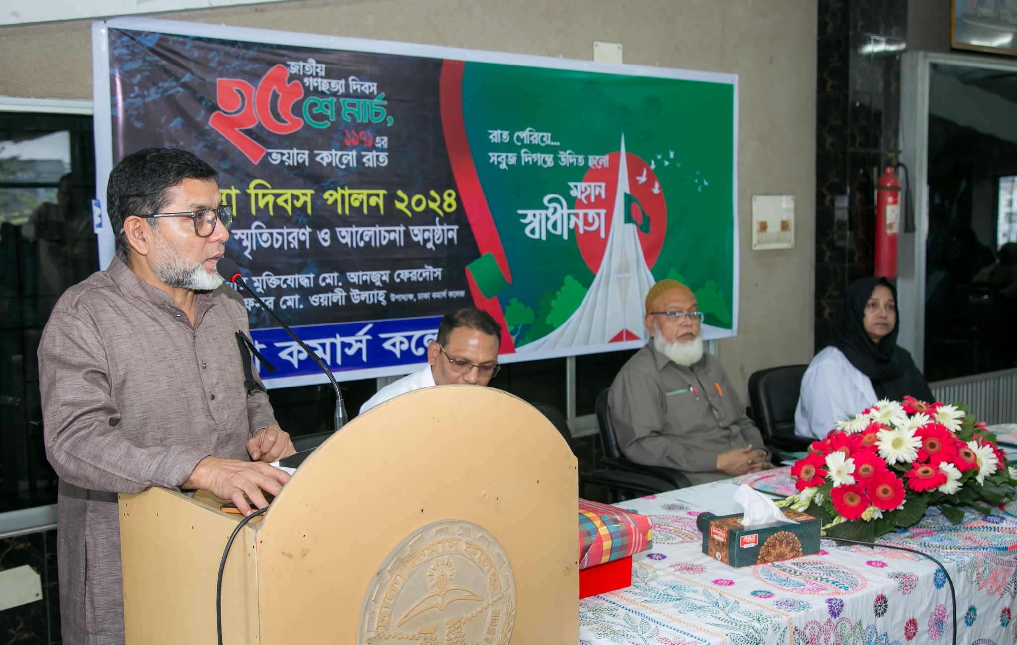 Genocide Day 2024